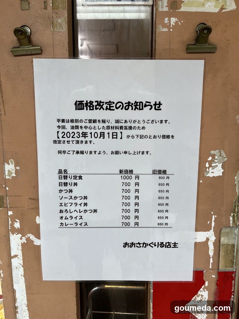 Osaka-grill