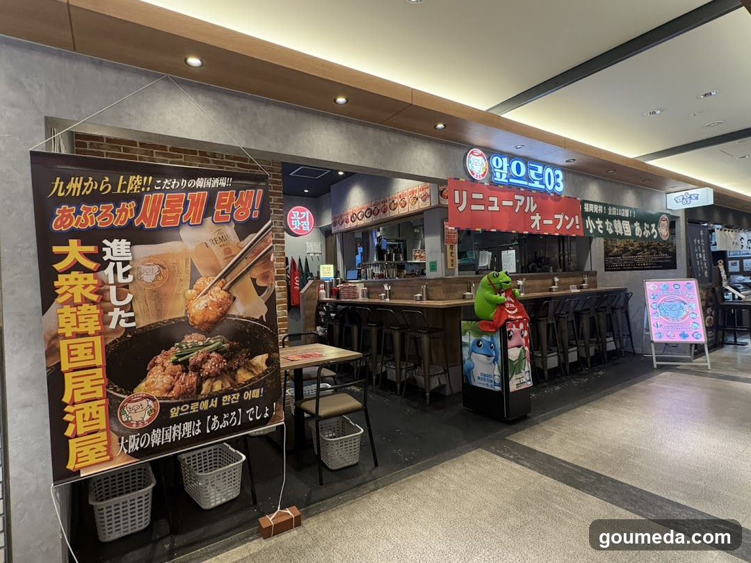 小さな韓国 あぷろ03店
