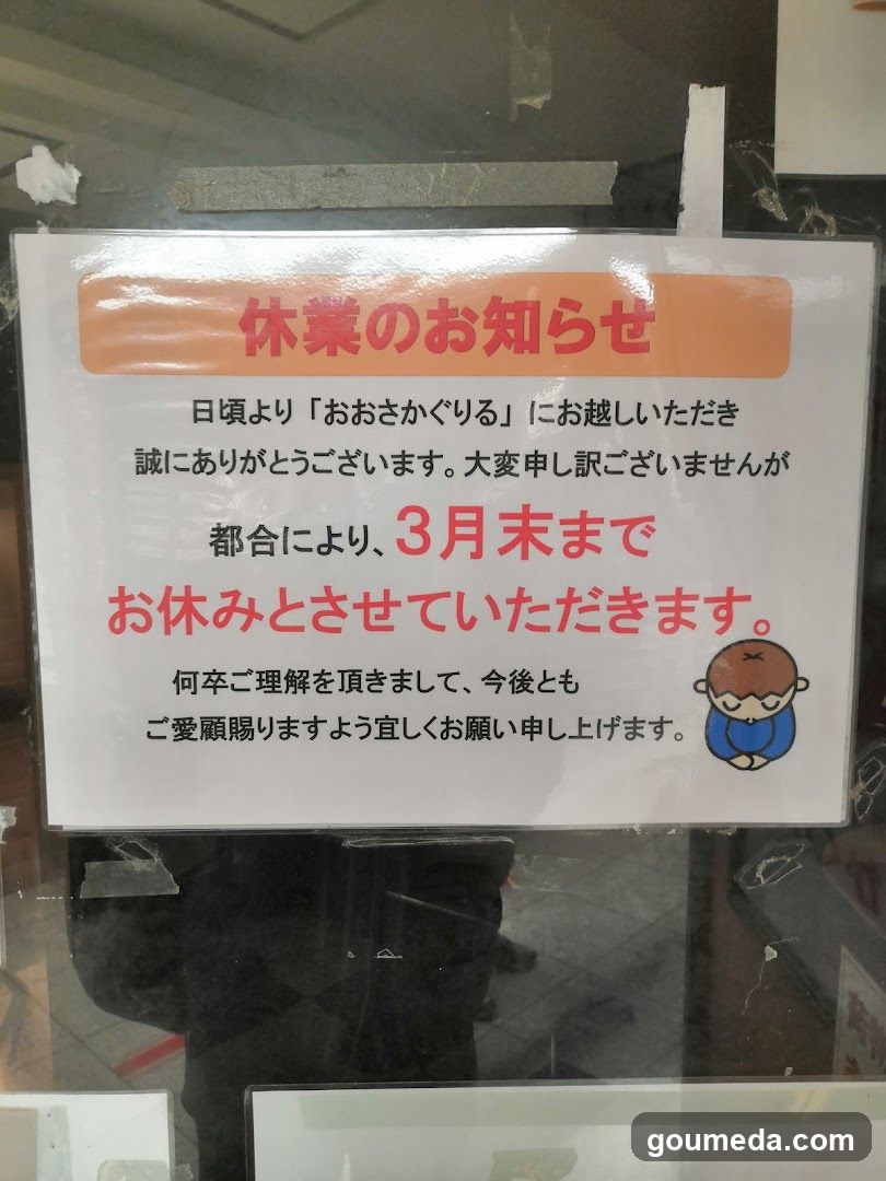 Osaka-grill