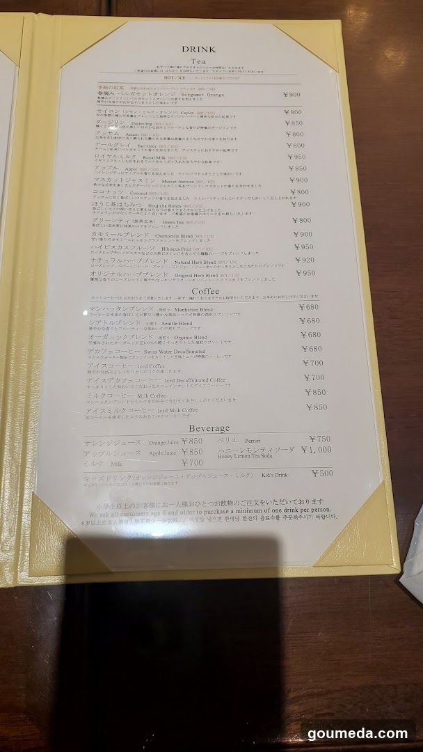 HARBS Diamor Osaka