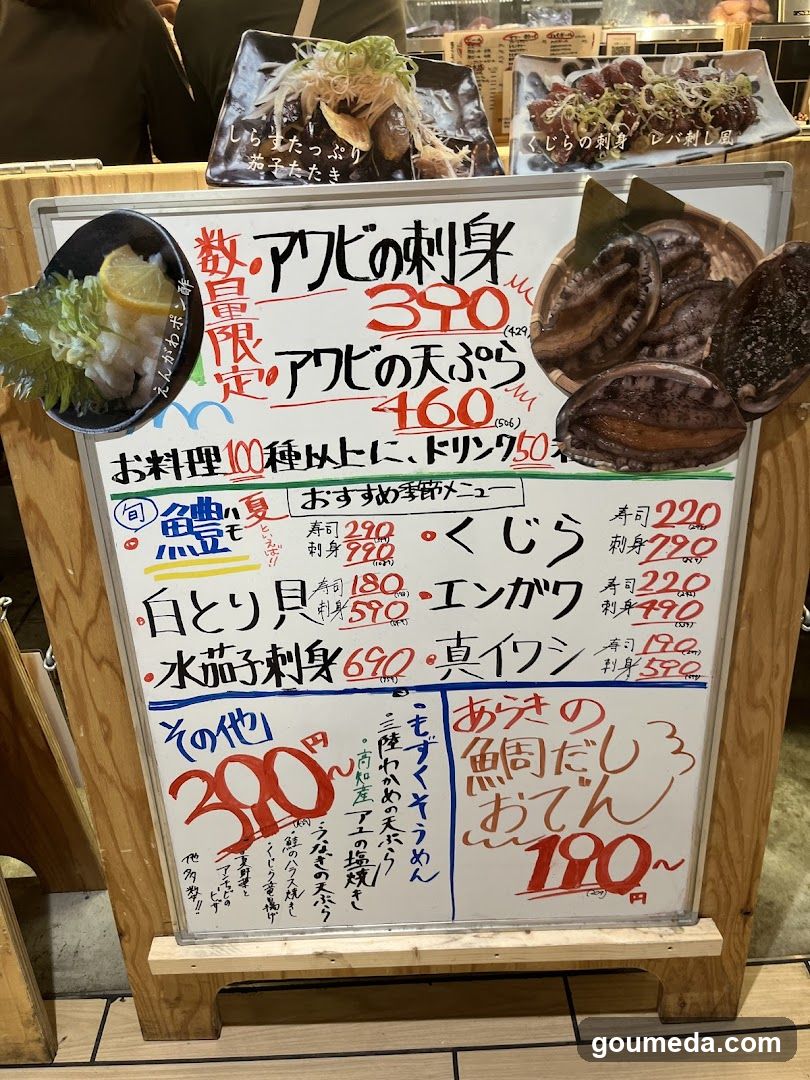 漁師酒場 あらき エキマルシェ店