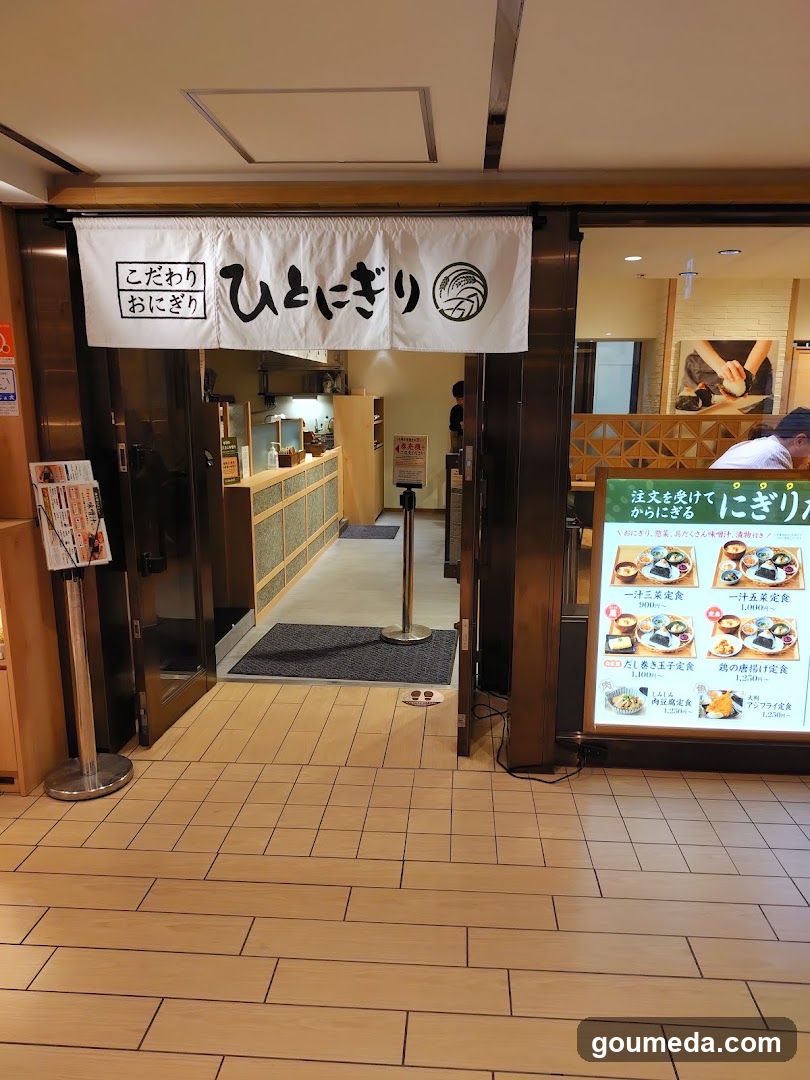 こだわりおにぎり ひとにぎり エキマルシェ大阪