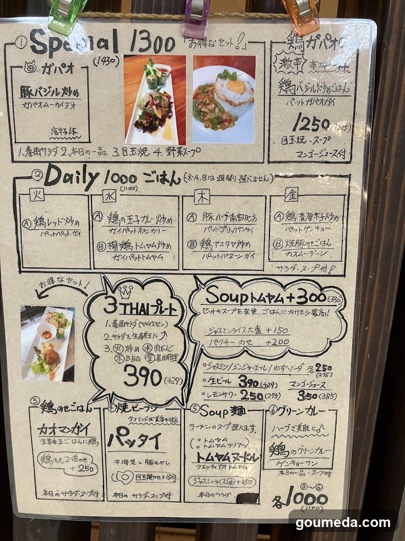 タイ料理/梅田 🇹🇭 スワンナプームタイ大阪