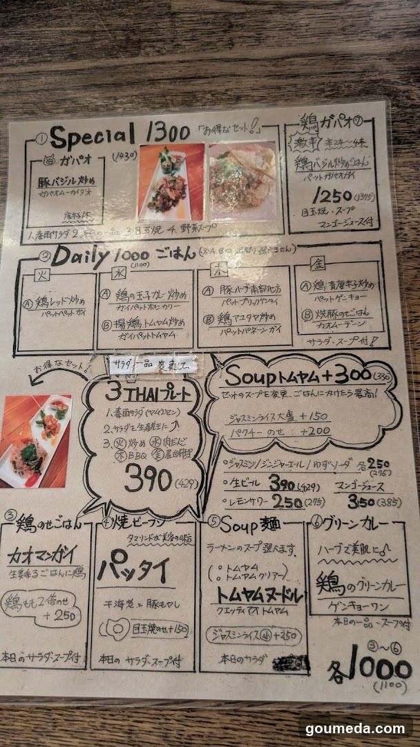 タイ料理/梅田 🇹🇭 スワンナプームタイ大阪
