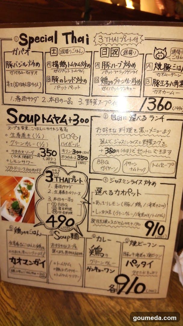 タイ料理/梅田 🇹🇭 スワンナプームタイ大阪 - general