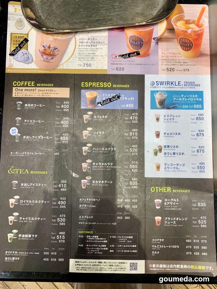 TULLY’S COFFEE Osaka Umeda Twin Towers South Shop