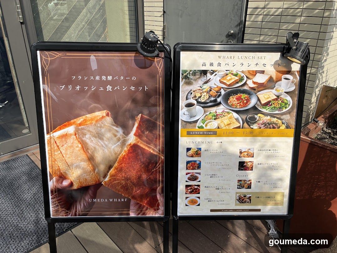Umeda Wharf - general