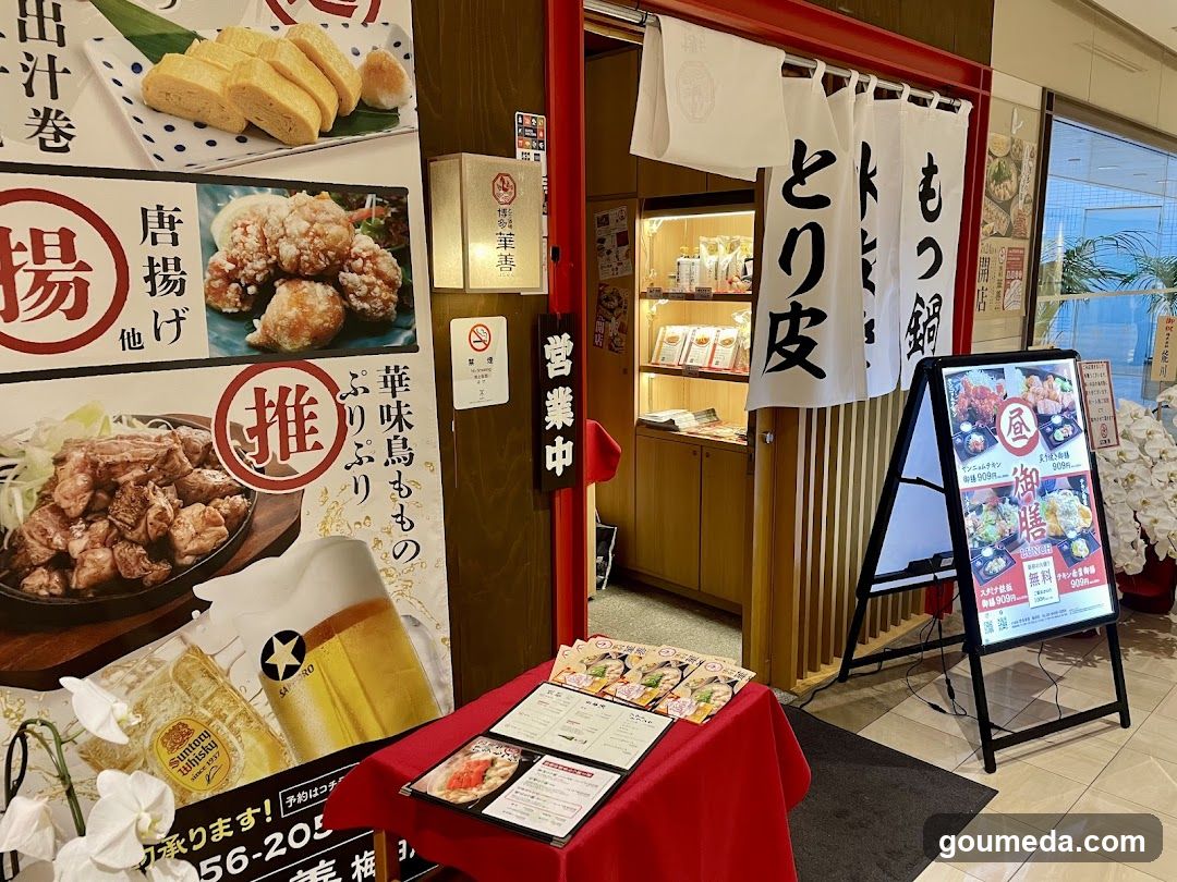 Hakata Hanazen Umeda Shop