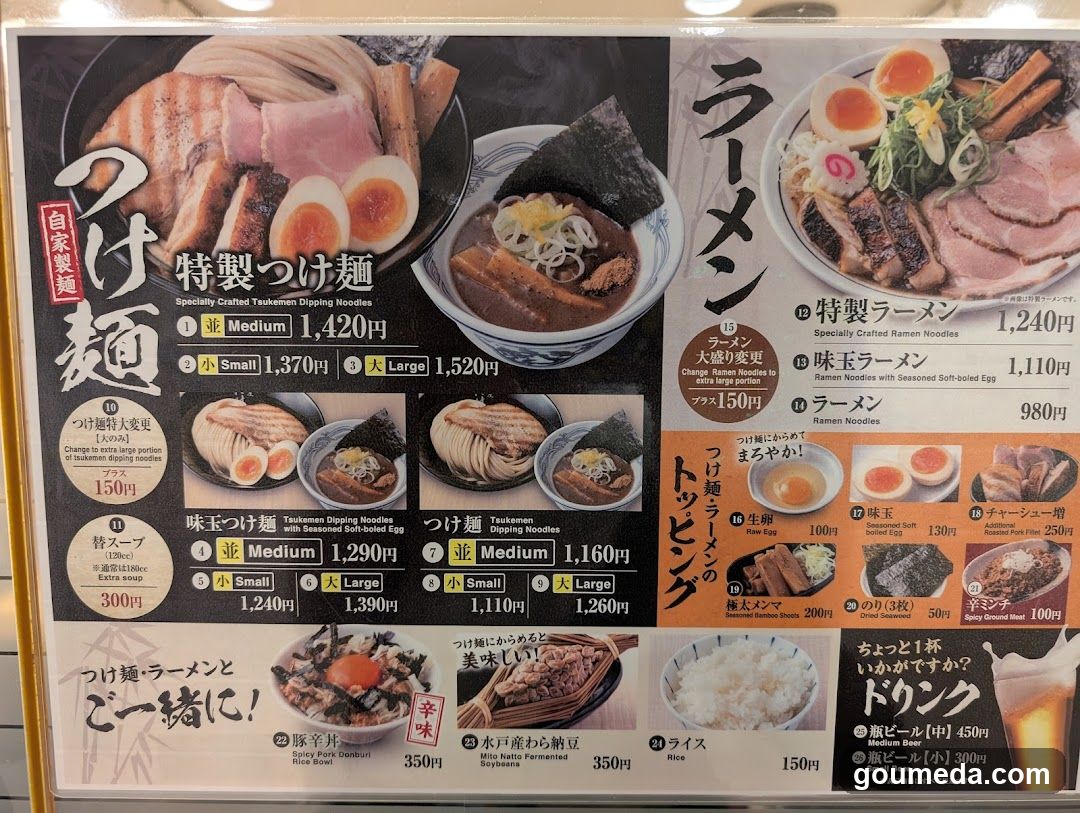 Menya Takei Hankyu Umeda - general
