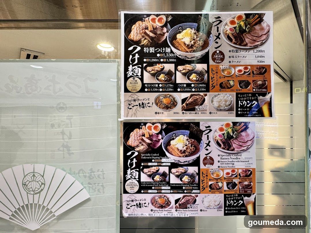 Menya Takei Hankyu Umeda