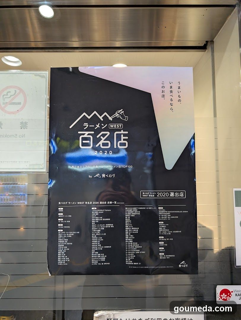 Menya Takei Hankyu Umeda