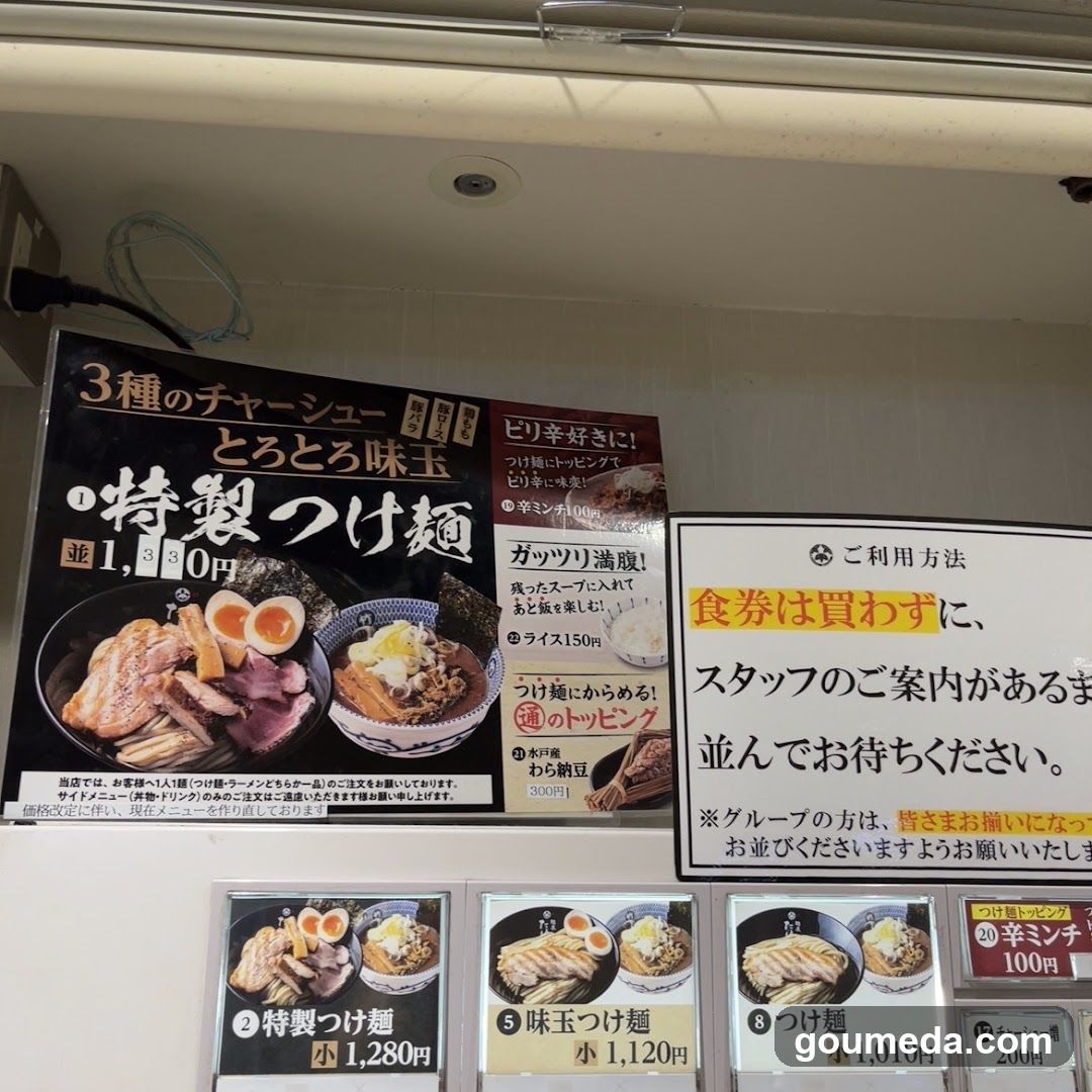 Menya Takei Hankyu Umeda