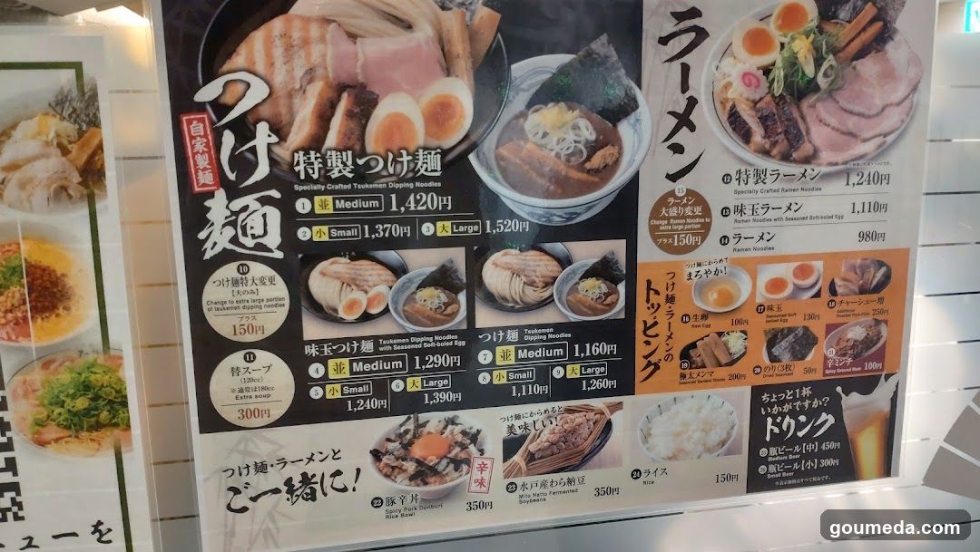 Menya Takei Hankyu Umeda