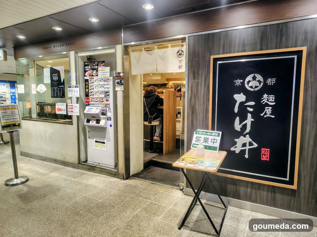 Menya Takei Hankyu Umeda