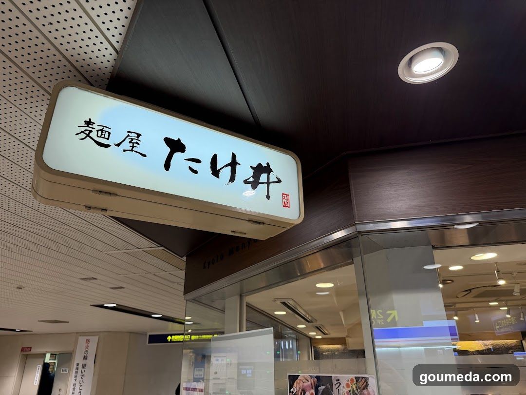 Menya Takei Hankyu Umeda