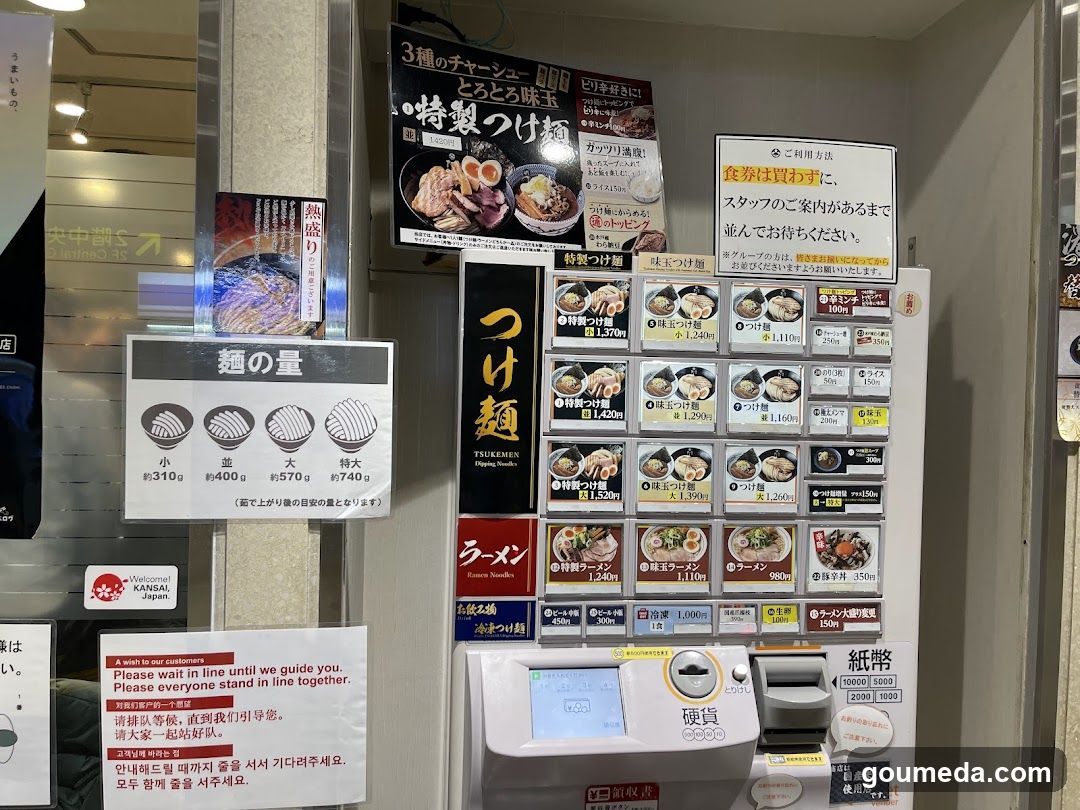 Menya Takei Hankyu Umeda