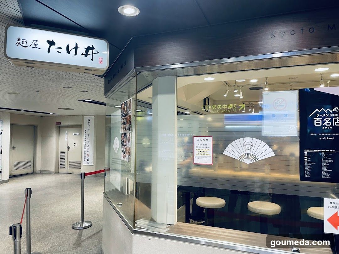 Menya Takei Hankyu Umeda