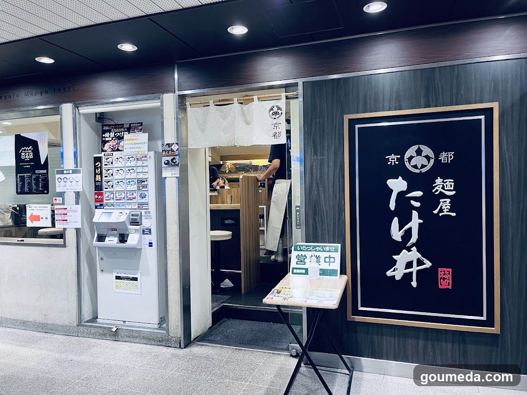 Menya Takei Hankyu Umeda