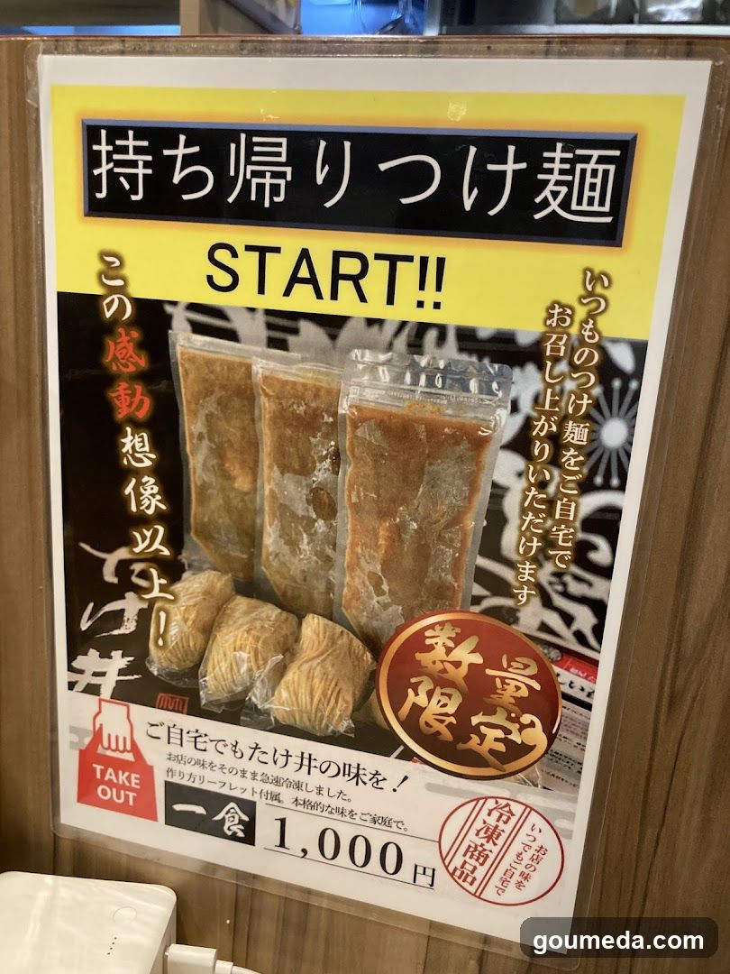 Menya Takei Hankyu Umeda