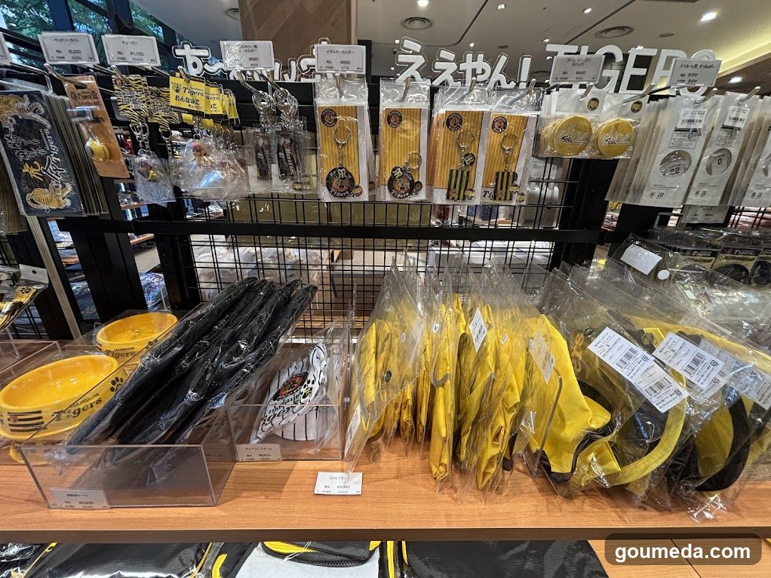 Tigers Merchandise Display