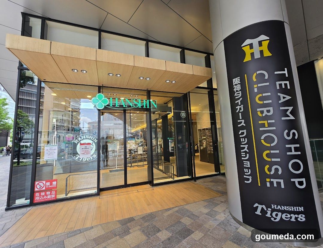 Hanshin Tigers Clubhouse Shop Front