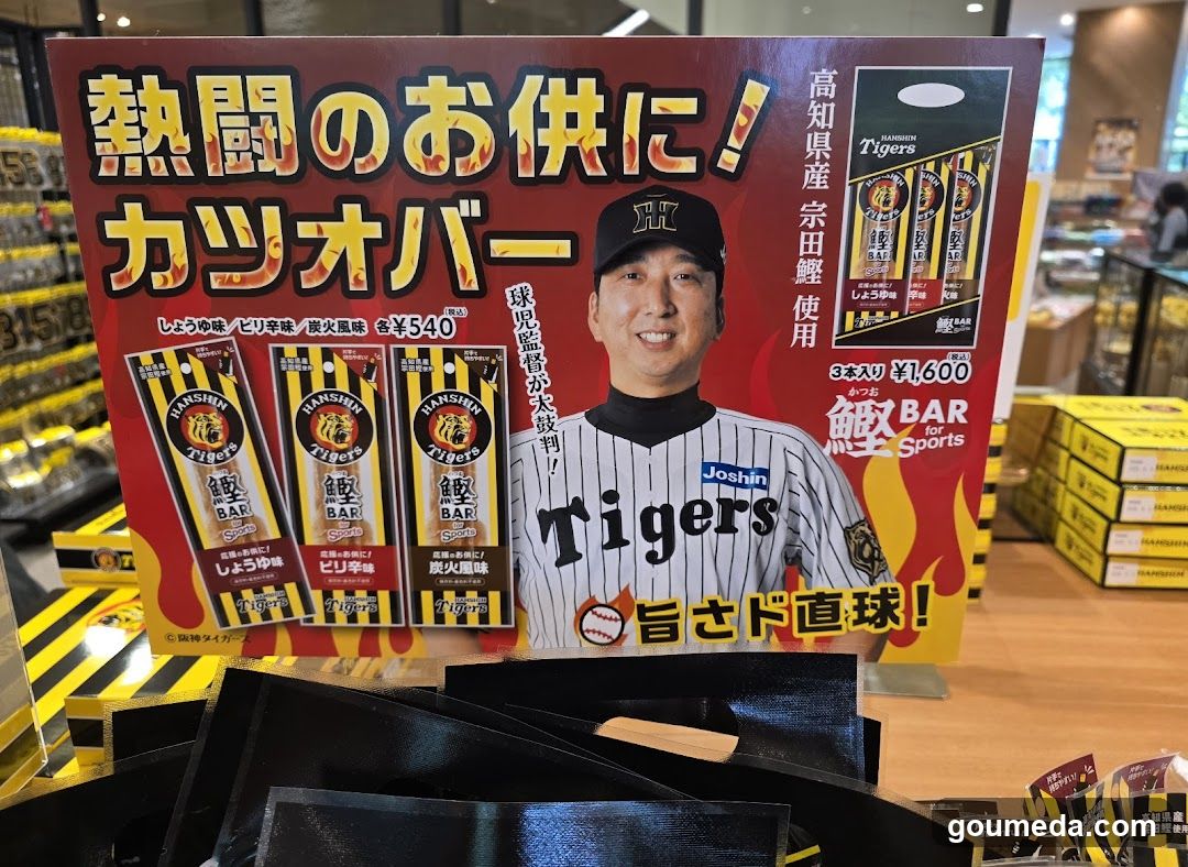 Kazoo Bar Advertisement Display