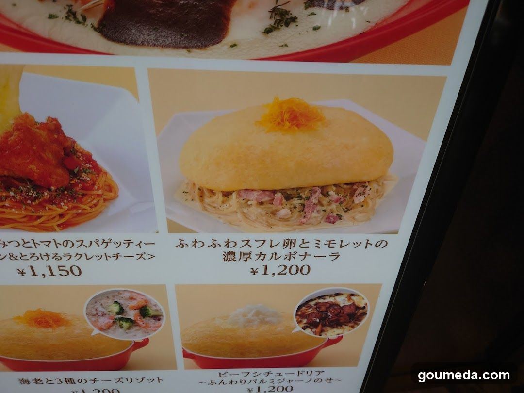 Japanese Restaurant Menu Board