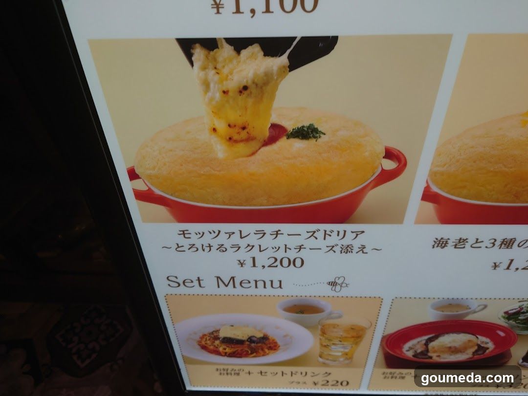 Dried Cheese Omelette Menu