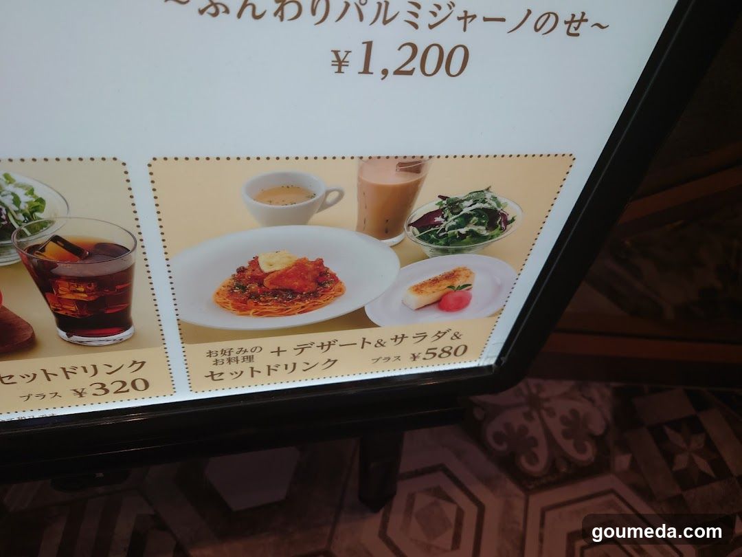 Dining Menu Display