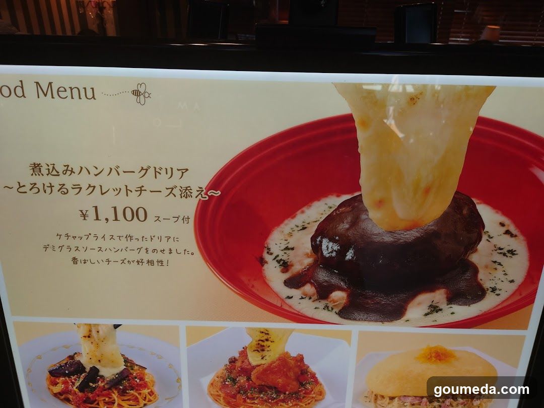 Food Menu Display