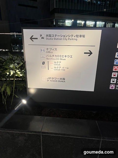 Directional Signage at Osaka Station City Parking