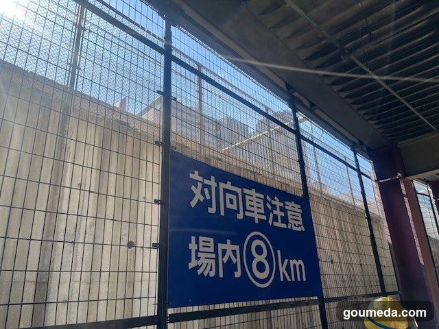 Blue Sign with Japanese Text