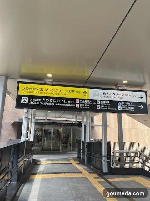Umebutsu Station Signage