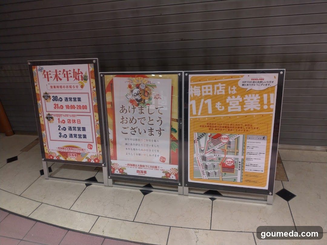 New Year's Eve and New Year's Day Store Information