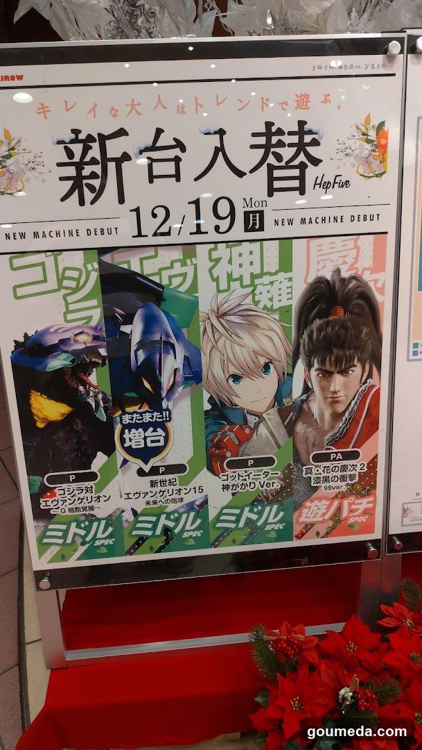New Machine Debut Poster