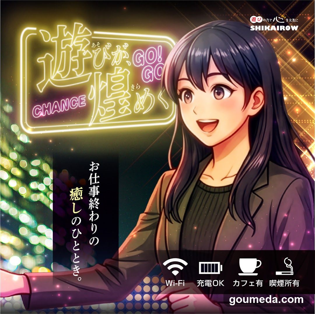 Anime-style advertisement poster