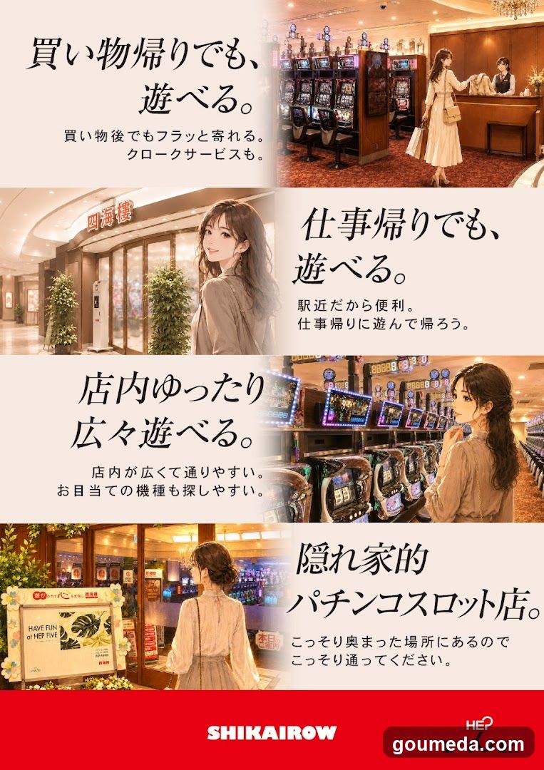 Pachinko/Slot Machine Advertisement