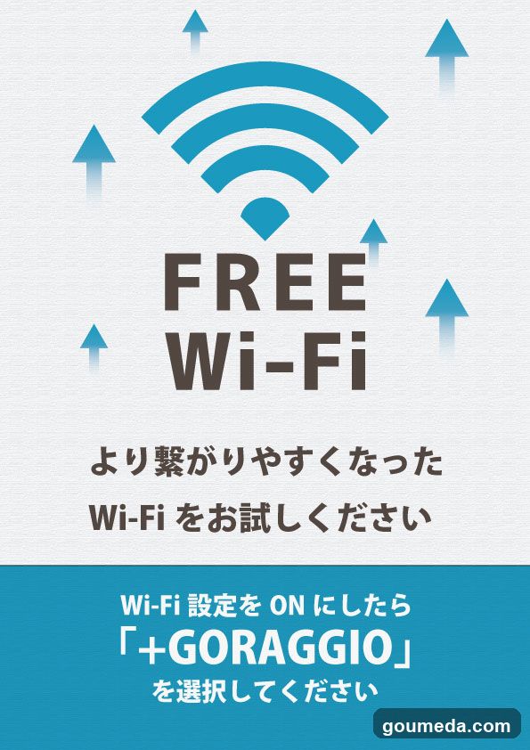 Free Wi-Fi Advertisement