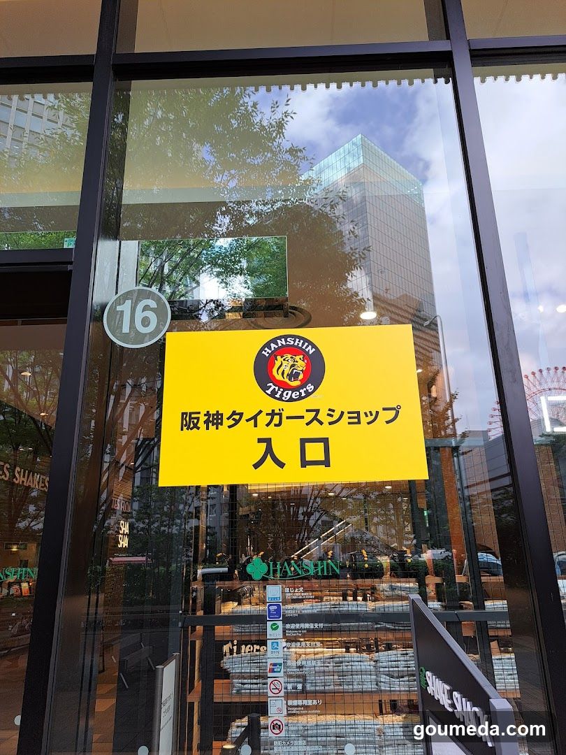 Hanshin Tigers Shop Entrance