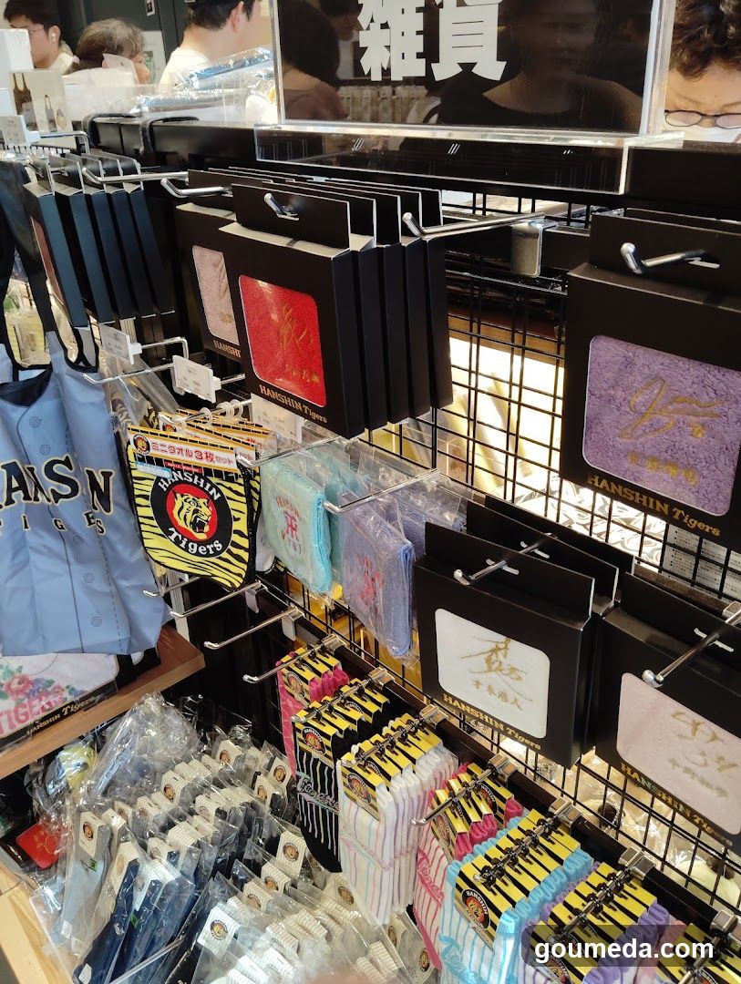 Merchandise Display