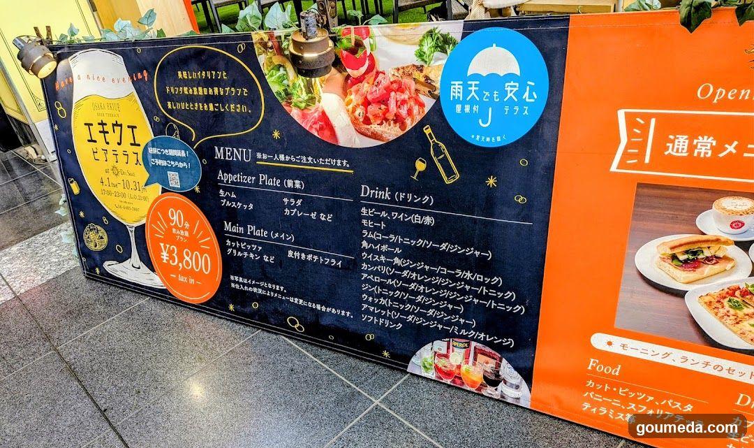Amuse J Menu Board