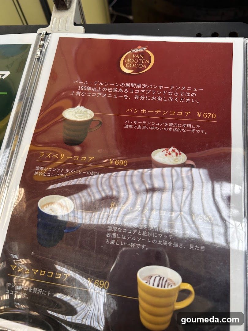Van Houten Cocoa Menu