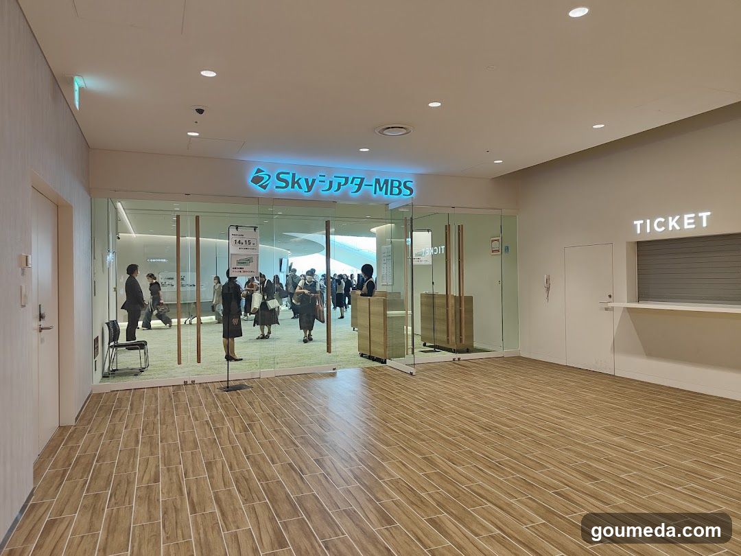 Sky ランター MBS Entrance Area