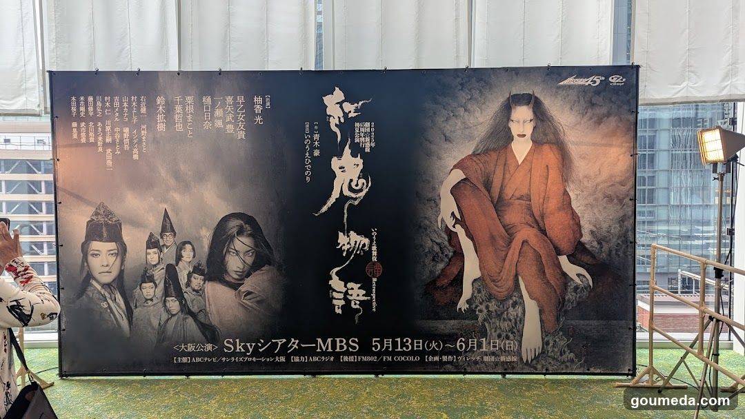 Theater Poster Display