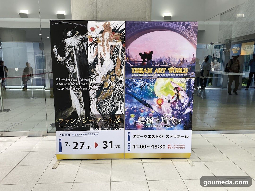 Fantasy Art Exhibition and Dream Art World Poster Display