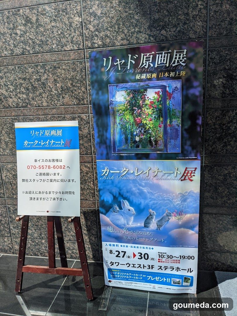 Art Exhibition Posters