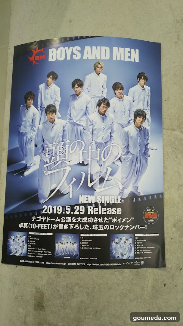 Boys and Men New Single Poster
