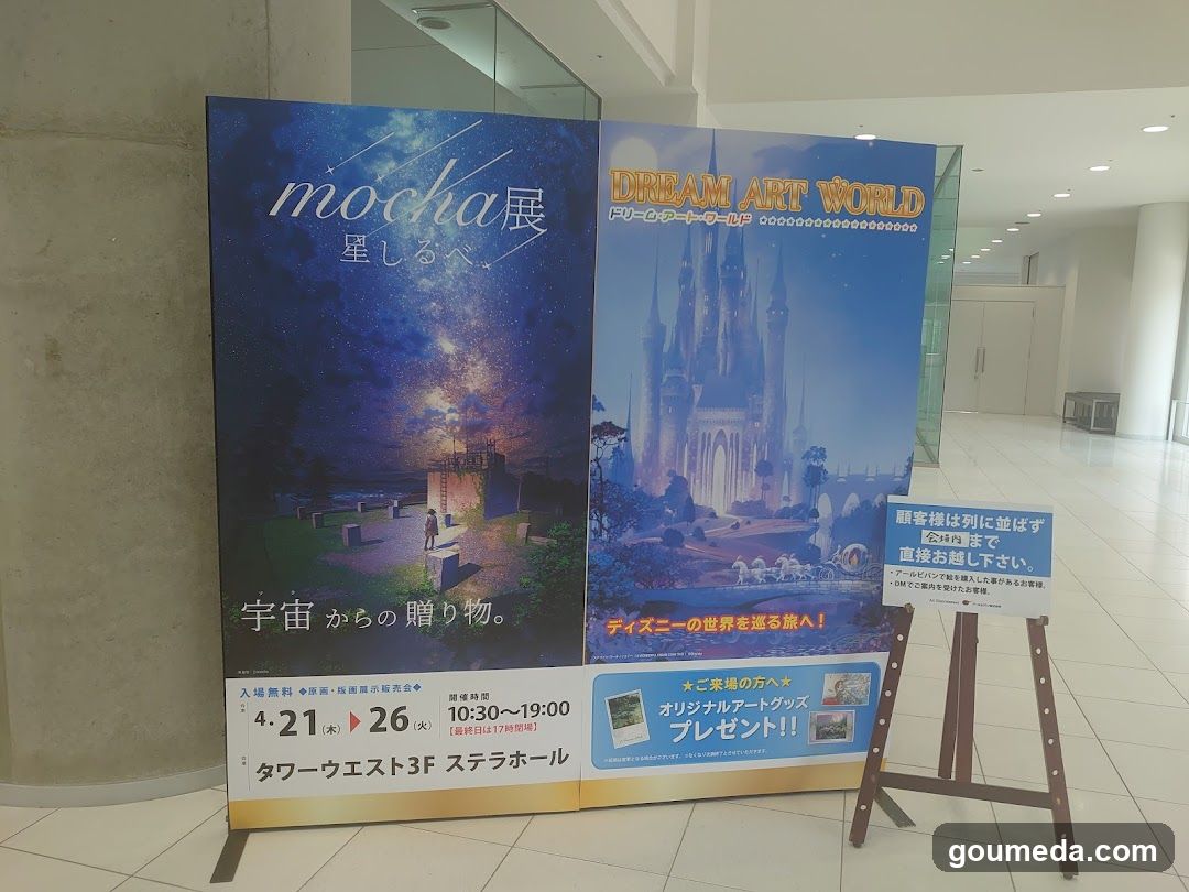 Event Posters Display