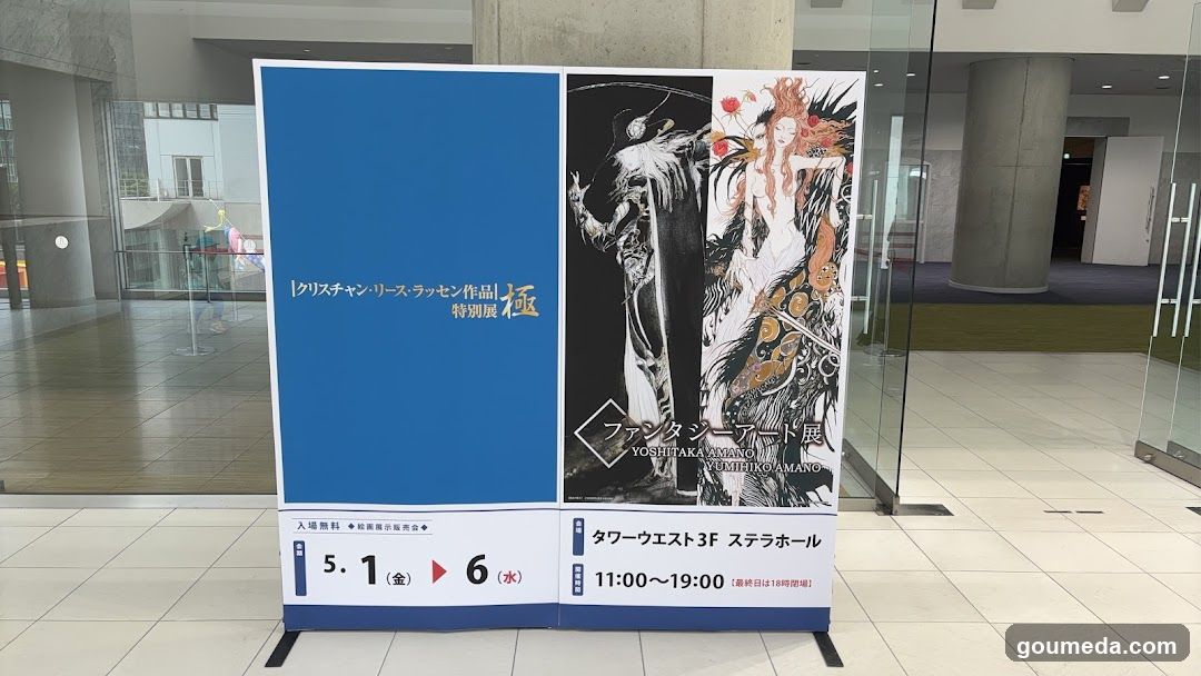 Exhibition Signboard