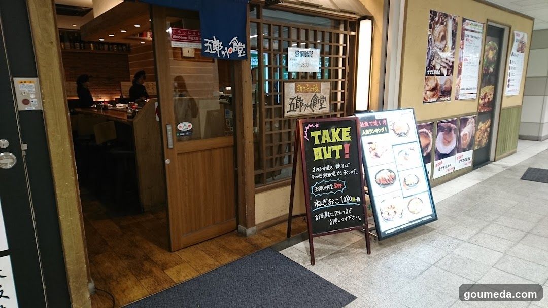 Eki Marché Osaka Crost